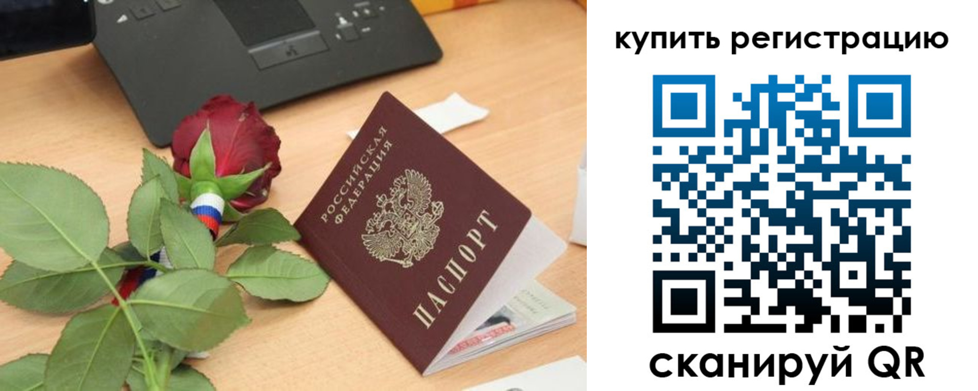 прописка 2025 в Козьмодемьянске