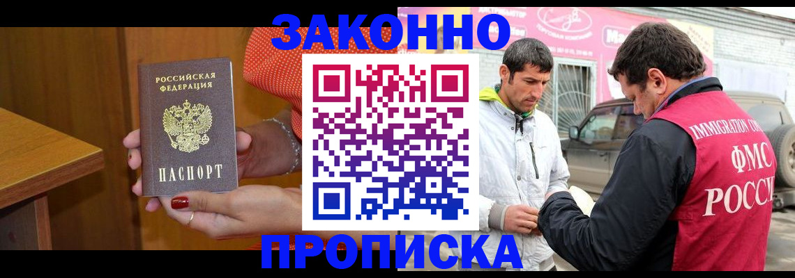 временная регистрация адрес в Козьмодемьянске
