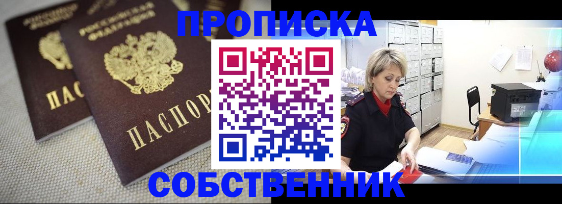 временная прописка в Козьмодемьянске