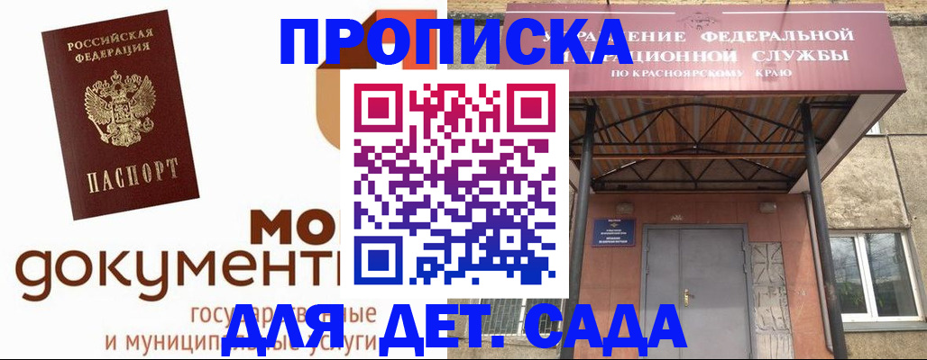 прописка гарантия в Козьмодемьянске