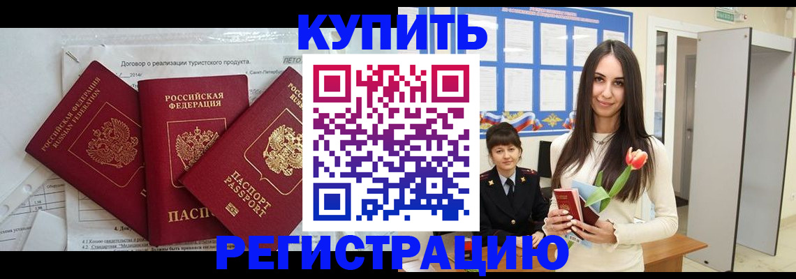 прописка для военкомата в Козьмодемьянске