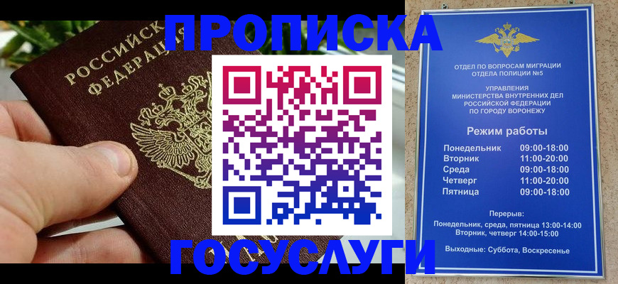 временная регистрация для школы в Козьмодемьянске