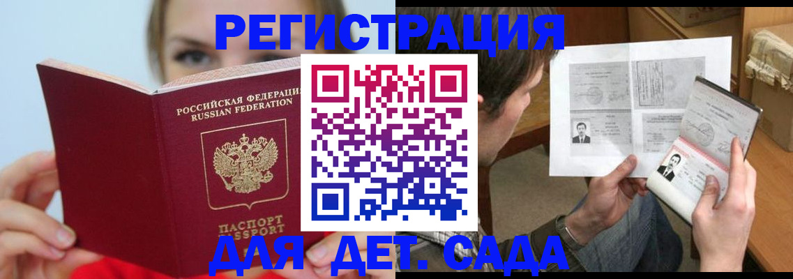 прописка регистрация в Козьмодемьянске