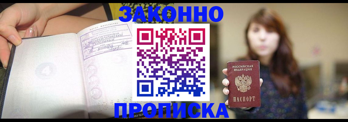 прописка для военкомата в Козьмодемьянске