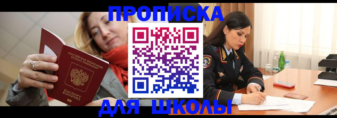 временная регистрация для всех в Козьмодемьянске