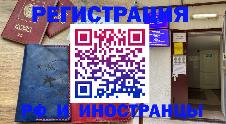 временная регистрация 2025 в Козьмодемьянске
