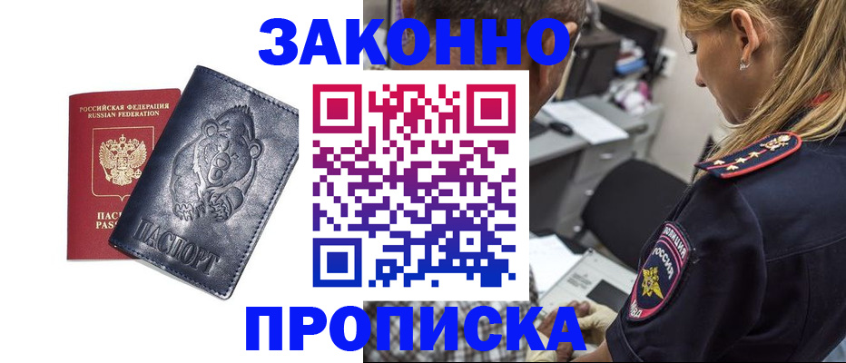 временная регистрация для всех в Козьмодемьянске