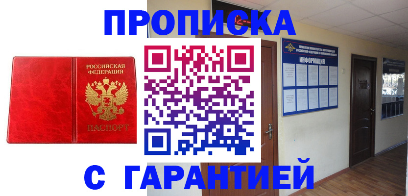 прописка для школы в Козьмодемьянске