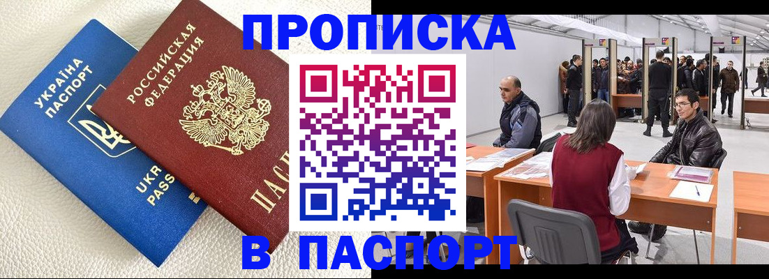 временная регистрация адрес в Козьмодемьянске
