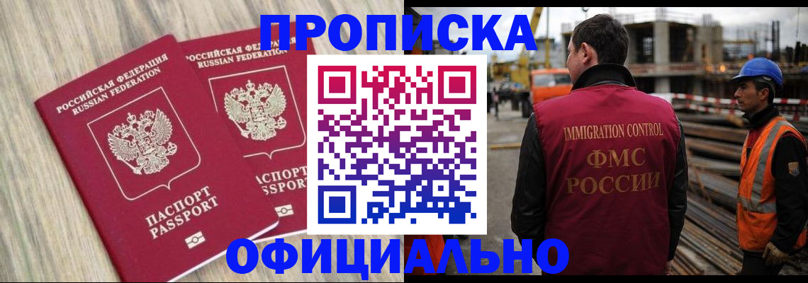 прописка поиск в Козьмодемьянске