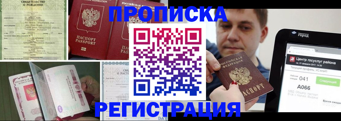 временная регистрация для всех в Козьмодемьянске